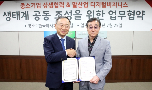 KT-한국마사회, ICT 기술 경마 서비스와 접목한다