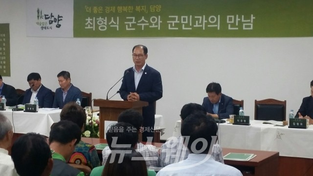 최형식 담양군수, 군민과의 대화 성료 기사의 사진