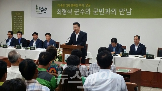 최형식 담양군수, 군민과의 대화 성료 기사의 사진