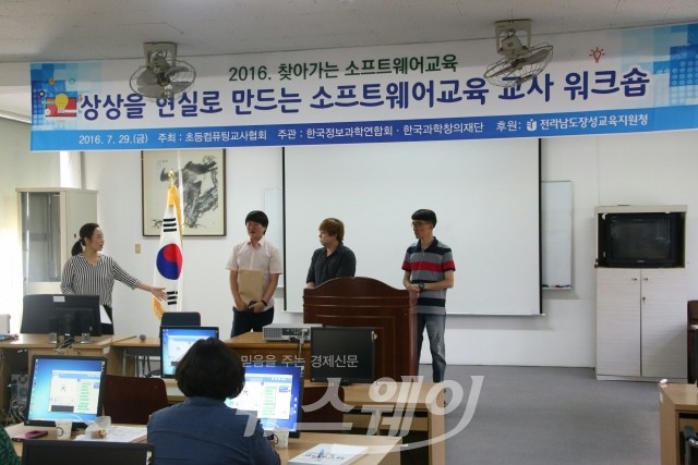 장성교육지원청, 상상을 현실로 만드는 소프트웨어···교사가 미래다! 기사의 사진