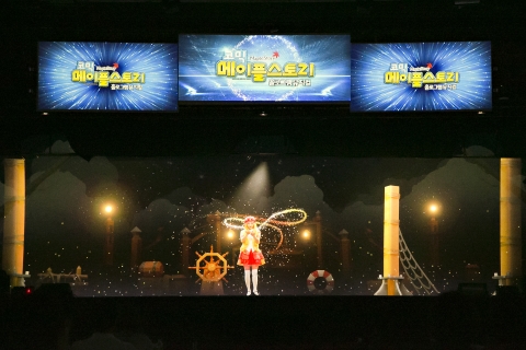 메이플스토리를 홀로그램 뮤지컬로 만난다