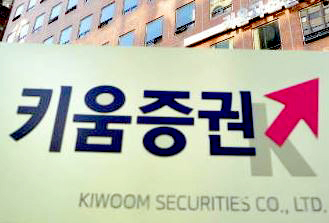 키움證, 신용융자 고금리 ‘돈놀이’ 논란