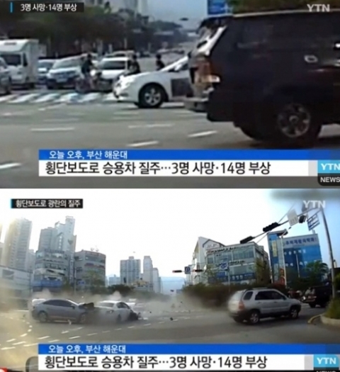 해운대 교통사고, ‘외제차 광란의 질주’ 17명 사상 참변···운전자 “사고 당시 기억 안나”