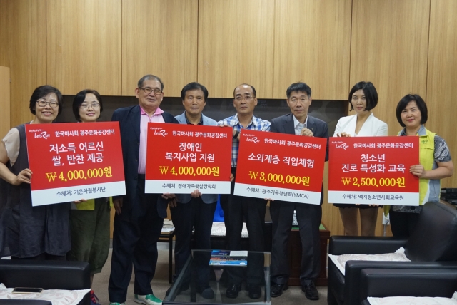 마사회 광주센터, 동구 시설 등에 기부금 1350만원 전달