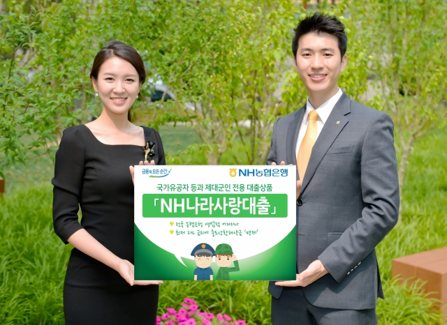 /사진=NH농협은행