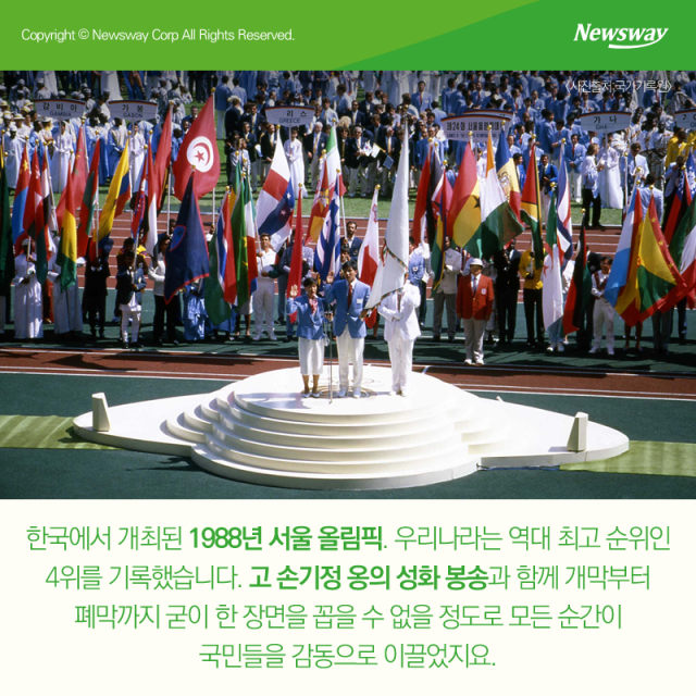  ‘전 국민 코끝 찡하게 만든’ 역대 올림픽 감동의 순간들 기사의 사진