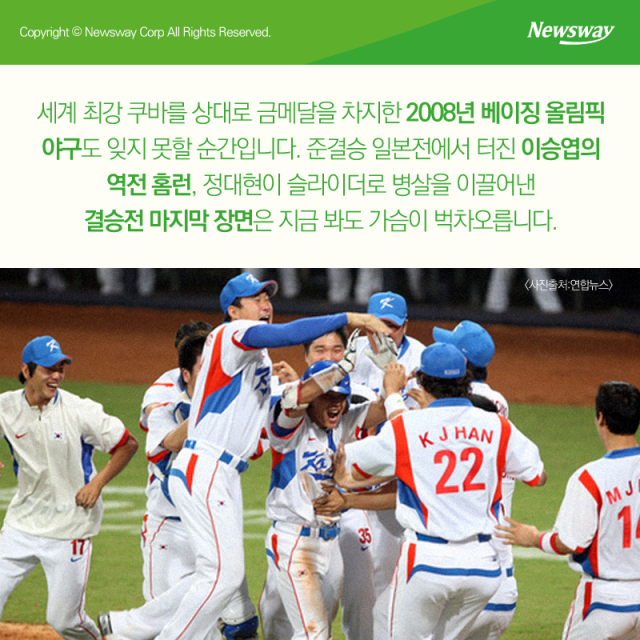  ‘전 국민 코끝 찡하게 만든’ 역대 올림픽 감동의 순간들 기사의 사진