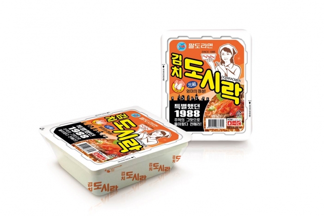팔도가 용기면 신제품 김치도시락을 출시했다. 사진=팔도 제공