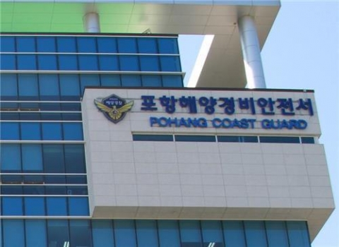 포항 해수욕장서 뼈만 남은 하반신 시신 발견···남성 추정, 신원 확인중