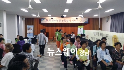 경남농협, 올해 네 번째 농업인 행복버스 합천에서 운영