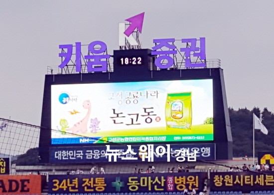 경남농협, NC다이노스 야구장에서 ‘명품 브랜드 쌀’을 소개합니다~