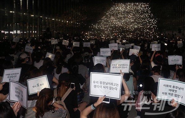이화여대 학생 대규모 시위···총장 사퇴 요구