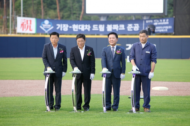 10일 야구 테마파크에서 개최되는 준공식에는 곽진 현대자동차 부사장, 윤상직 국회의원, 오규석 기장군수, 양해영 KBO 사무총장 등 지역 및 야구 관계자와 시민 1000여명이 참석했다. 사진=현대자동차 제공