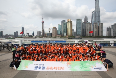 미래에셋박현주재단, ‘제16회 미래에셋 글로벌 문화체험단’ 실시