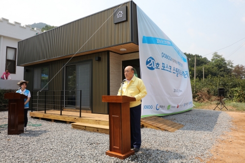 광양시, 제20호 ‘해피스틸하우스’ 준공식 개최