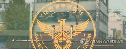 대전 총포사 찾은 손님, 자신에게 엽총 쏴···스스로 목숨 끊어