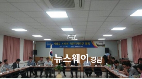 경남도, 정부3.0 가락국 스토리 국민디자인단 회의 가져