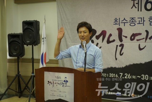 국민배우 최수종씨가 전남교육 홍보대사로 위촉되어 아이들을 위해 재능기부를 펼친다.