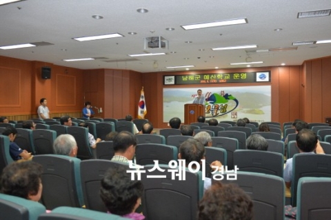 남해군, 주민참여 예산제도 통해 건전한 재정 운용 도모