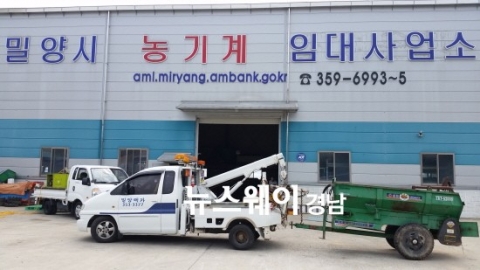 밀양시 농기계임대 택배지원사업 운영