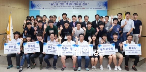BNK경남은행, 동남권 예비 청년창업자 엑셀러레이팅 캠프 성료