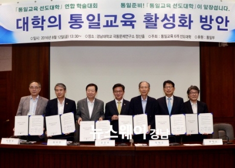 박재규 경남대 총장 “대학, 통일준비 위한 교육 여건 마련해야”
