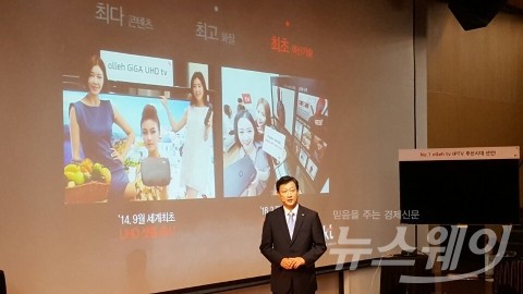 유희관 KT 본부장, “IPTV 무선시대 KT가 열겠다”