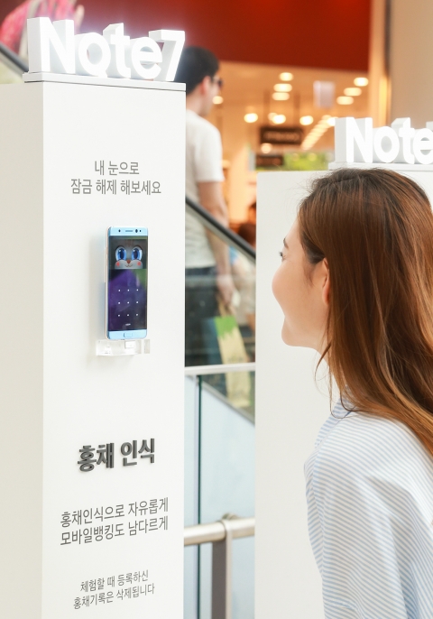 지난 12일부터 서울 영등포 타임스퀘어 아트리움에서 진행된 '갤럭시노트7' 체험 행사에서 홍채 인식 기능에 대한 체험이 이뤄지고 있다. 사진=삼성전자 제공