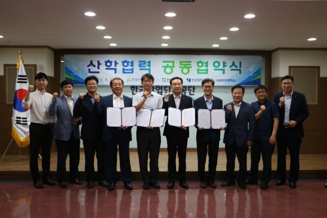 목포대 LINC사업단, 한국산업단지공단과 업무협약 체결