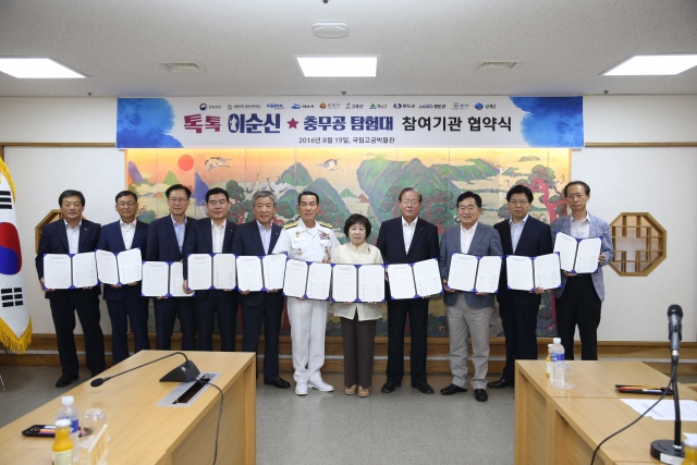박병종 고흥군수(왼쪽에서 다섯 번째)가 19일 ‘톡톡 이순신-충무공 탐험대’ 참여기관 업무협약을 체결하고 있다.