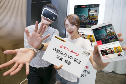 ‘무한도전’ VR 영상, KT 올레tv모바일서 본다
