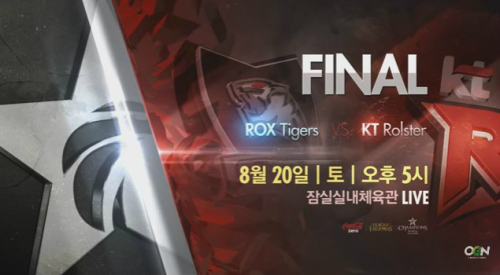 타이거즈-kt, 롤챔스 결승···상금 1억원·롤드컵 직행티켓 놓고 승부