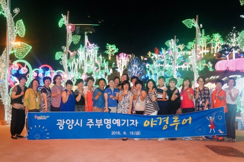 광양시, 주부기자단 초청 ‘선샤인 야경투어’ 실시
