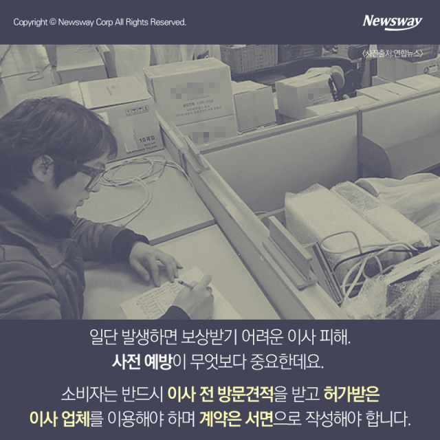  ‘냉장고 파손 후 연락두절’ 이사 업체, 어쩌라고··· 기사의 사진