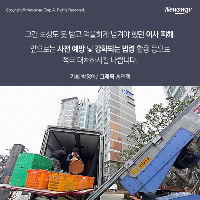  ‘냉장고 파손 후 연락두절’ 이사 업체, 어쩌라고··· 기사의 사진