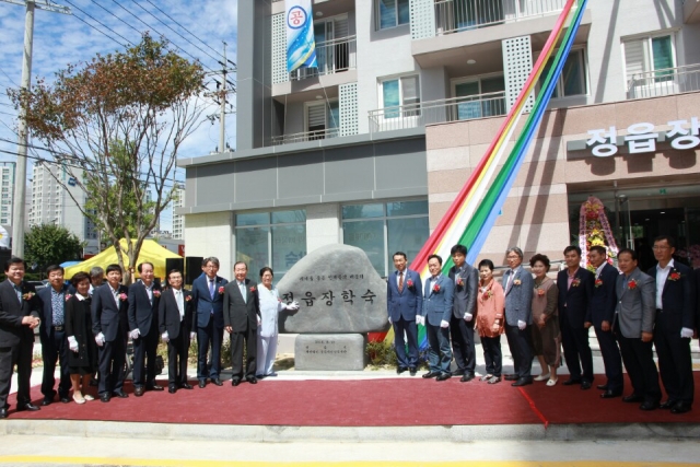 전라북도 정읍지역의 인재양성을 위한 '정읍 장학숙'이 지난 27일 경기도 안양시에서 준공식을 갖고 오는 9월부터 본격적인 운영에 들어간다.