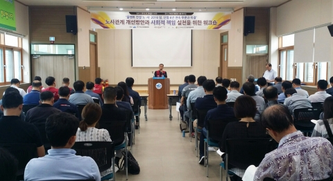 여수산단 플랜트건설 노사, 공동워크숍 개최
