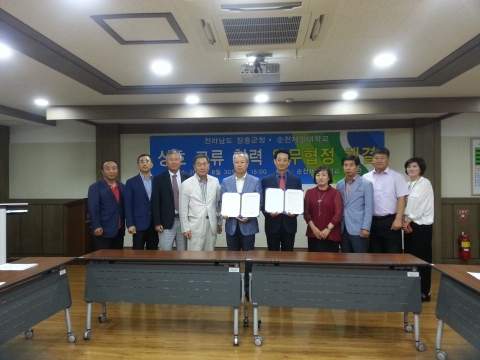 장흥군-순천제일대, 장흥국제통합의학박람회 업무협약