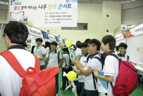 ‘꿈길 찾아 떠나는 나주 진로콘서트’