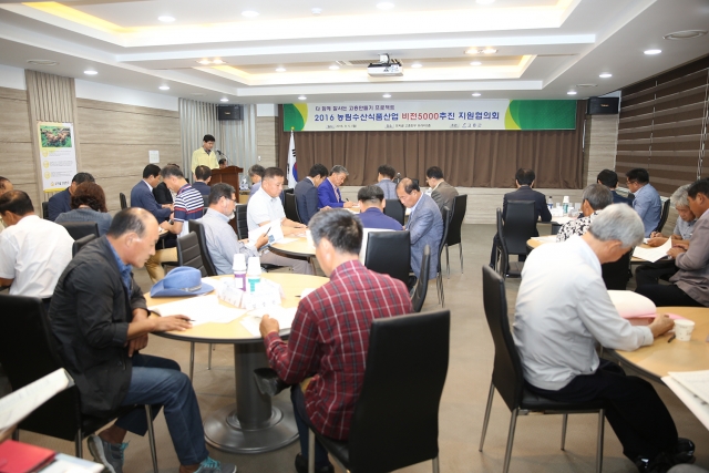 고흥군이 5일 ‘농림수산식품산업 비전5000추진 지원협의회’를 개최하고 있다.