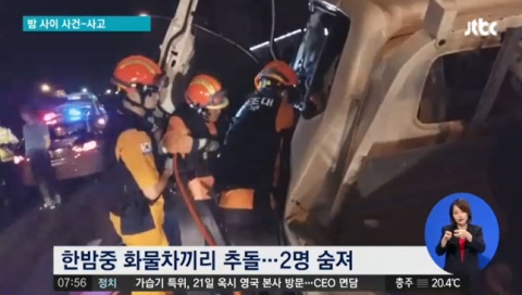 1톤 화물차, 도로에 정차한 25톤 트럭 추돌···父子 사망