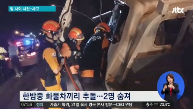 1톤 봉고차량이 25톤 화물트럭 추돌. 사진=JTBC 뉴스 캡쳐