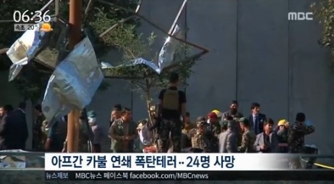 아프간 카불서 연쇄 폭탄테러···24명 숨지고 91명 부상