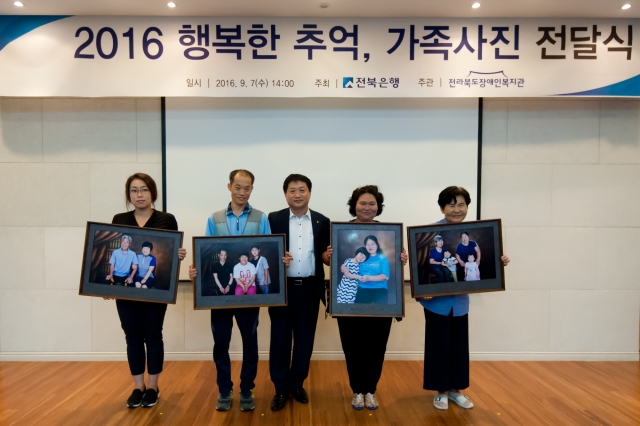 전북은행, ‘행복한 추억, 가족사진’ 액자전달 축하행사 기사의 사진