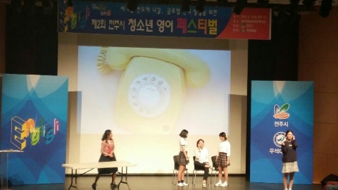 전주시 청소년, ‘영어로 꿈과 끼를 펼쳐요!’