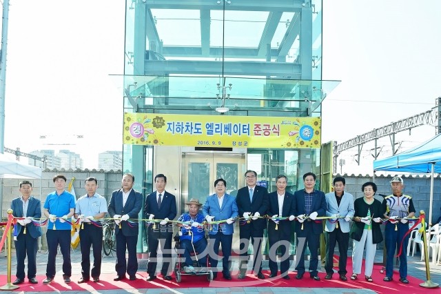 유두석 군수를 비롯한 국회의원, 유관기관, 사회단체 관계자들과 장성읍민 등 200여명이 모인 가운데‘지하차도 엘리베이터준공식’을 가졌다.