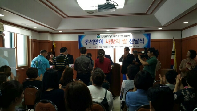 목포미항가꾸기시민운동본부가 7일 추석맞이 사랑의 쌀 전달식을 갖고 있다.