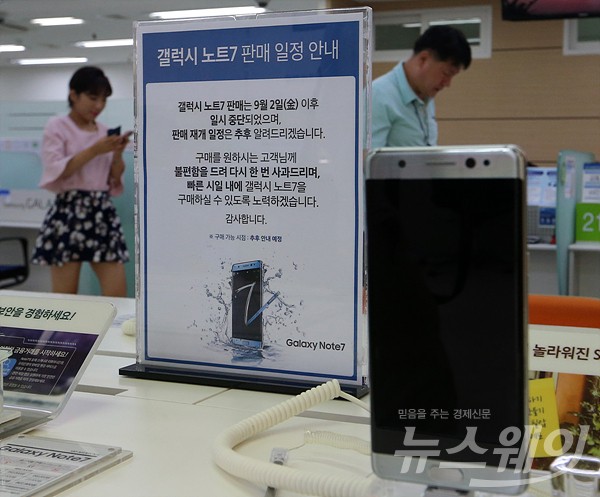 삼성전자, 갤럭시노트7 새 제품 25일까지 국내 40만대 공급 기사의 사진