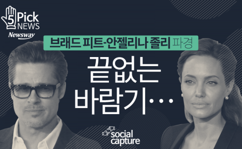  브래드 피트-안젤리나 졸리 파경 ‘끝없는 바람기···’
