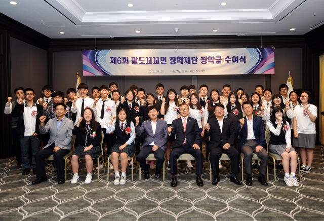 팔도꼬꼬면장학재단이 지난 20일 제주도 라마다프라자제주호텔 한라홀에서 장학금 수여식을 가졌다. 사진=팔도 제공